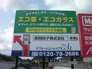 「国道沿いの看板の位置替え、内容の変更 ✔」関連画像