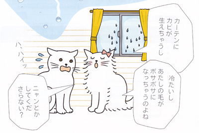 「脱・結露のススメ」関連画像