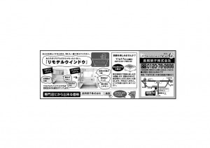 「✄ 中国新聞 10月27日掲載」関連画像