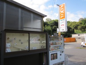 「リクシル　看板設置」関連画像