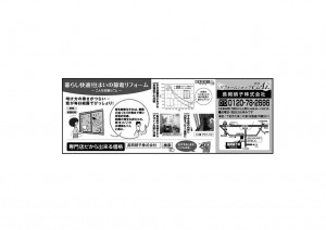 「中国新聞　11月24日（土）掲載」関連画像