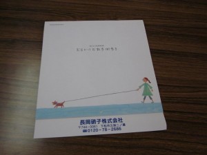 「■カレンダーのお問い合わせを頂いた方へ■」関連画像