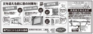 「中国新聞 5月25日掲載 ✎」関連画像