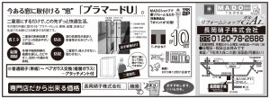 「中国新聞 10月26日掲載」関連画像