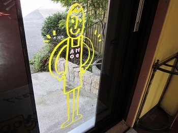 「♬ ♩  いらっしゃいませ ♬ ♩」関連画像