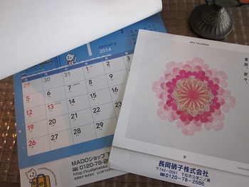 「2014年（平成26年）カレンダー」関連画像