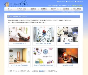 「商品紹介コーナーができました」関連画像
