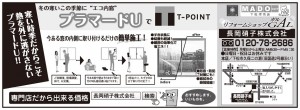 「中国新聞 1月26日掲載」関連画像
