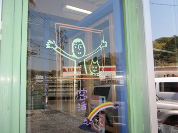 「☁☀☂ 『 窓活 』」関連画像