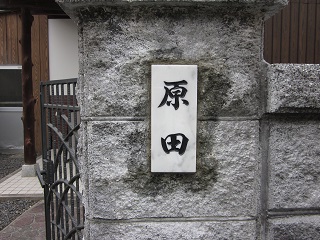 新しい表札 取付