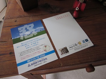 「✌ 窓のことならおまかせください ✌」関連画像