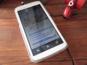 「モバイルサイト（携帯電話・スマホ観覧用）が出来ました！」関連画像