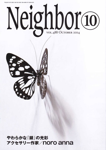 「情報冊子Neighbor[ネイバー] 10月号のご紹介」関連画像