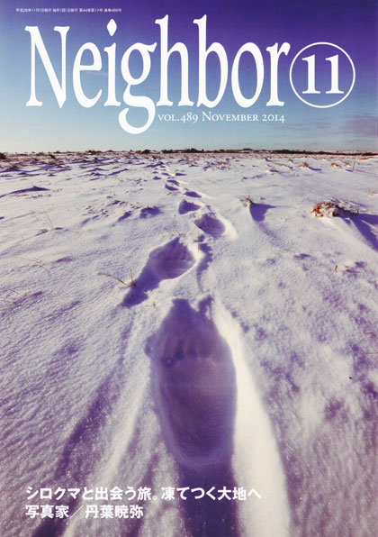 「情報冊子Neighbor[ネイバー] 11月号のご紹介」関連画像