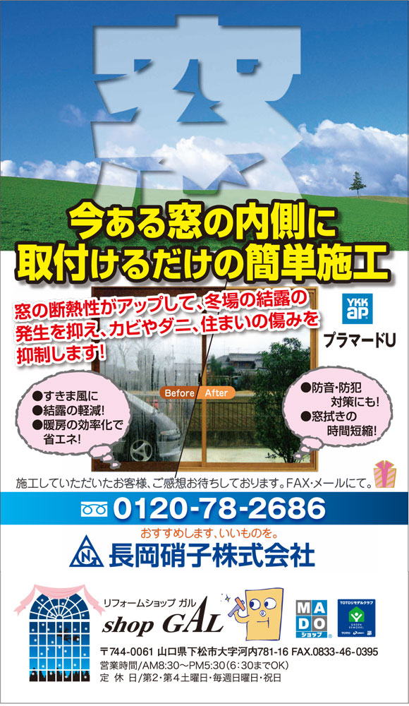 「『プラマードU』を特別価格にてご提供!」関連画像