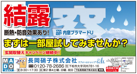 「結露・断熱・防音効果のプラマードU」関連画像