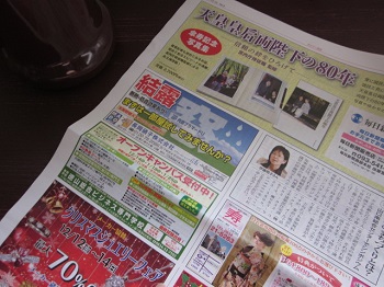 「サンデー周南 掲載 ✍」関連画像