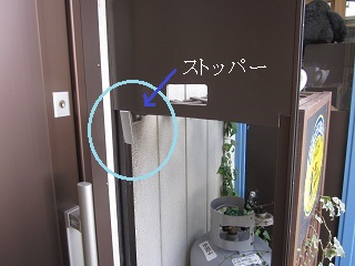 ✤ストッパーも付いています