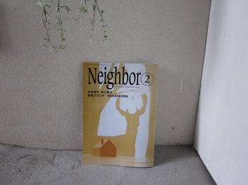 「【 Neighbor ネイバー 】 vol.492 ⁑今月のランキング⁑ チョコレート消費量」関連画像