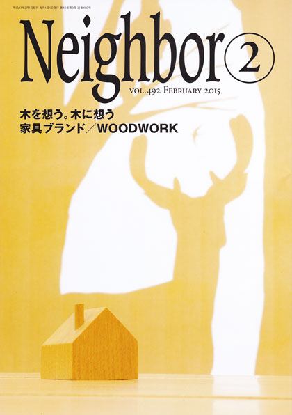「情報冊子Neighbor[ネイバー] 2月号のご紹介」関連画像