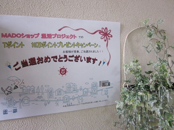 「❁ご当選おめでとうございます!❁」関連画像