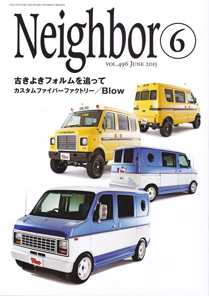 「情報冊子Neighbor[ネイバー] 6月号のご紹介」関連画像