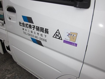 「”ガルくん” ステッカー」関連画像