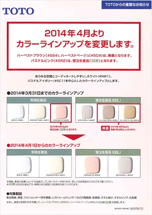 「…TOTOからのお知らせ…」関連画像