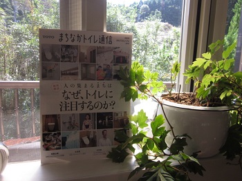 「✧… まちなかトイレ通信 おもてなしトイレ2015 …✧」関連画像