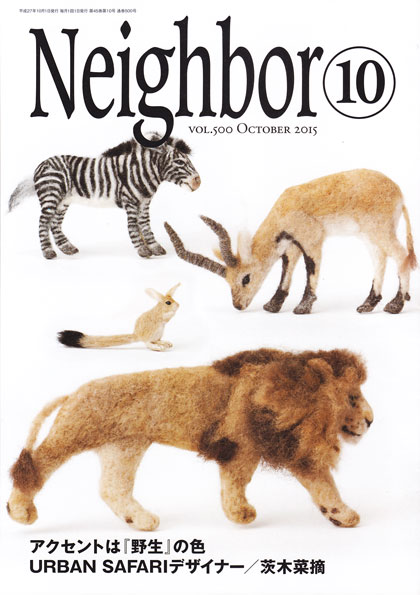 「情報冊子Neighbor[ネイバー] 10月号のご紹介」関連画像