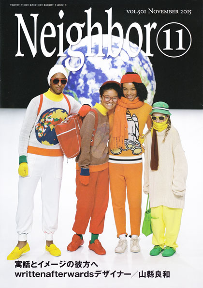 「情報冊子Neighbor[ネイバー] 11月号のご紹介」関連画像