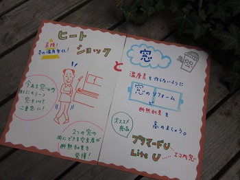 「ヒートショック ～冬のお風呂・トイレにご用心～」関連画像