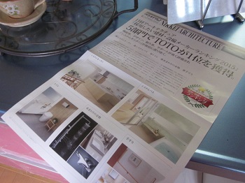 「「採用したい建材・設備メーカーランキング2015」」関連画像