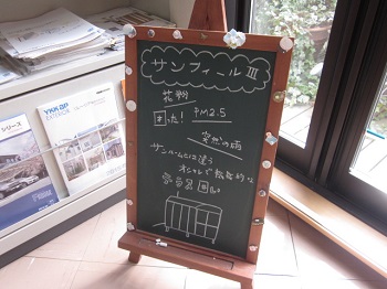 「花粉症まっただ中！！」関連画像