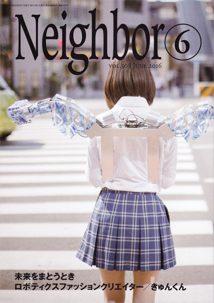 「情報冊子Neighbor[ネイバー] 6月号のご紹介」関連画像