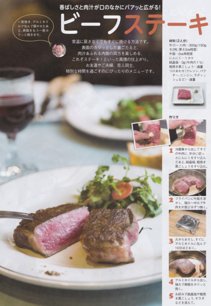 「お楽しみページ2016年後期号のご紹介」関連画像