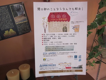 「”開口部のことならなんでも解決！”」関連画像