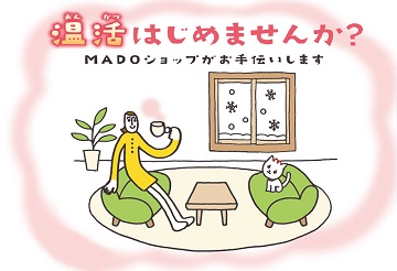 「🐑 温活はじめませんか？」関連画像