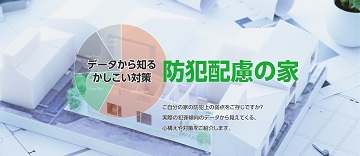 「防犯性を高めて年末年始は安心に （ ^^） _旦~~」関連画像