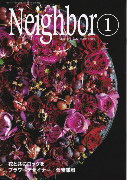 「情報冊子Neighbor[ネイバー] 1月号のご紹介」関連画像
