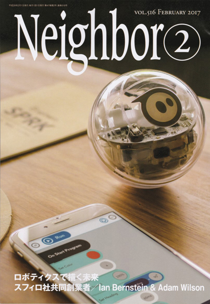 「情報冊子Neighbor[ネイバー] 2月号のご紹介」関連画像