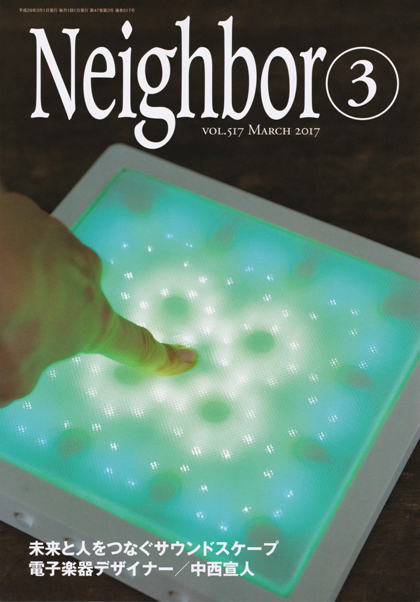 「情報冊子Neighbor[ネイバー] 3月号のご紹介」関連画像