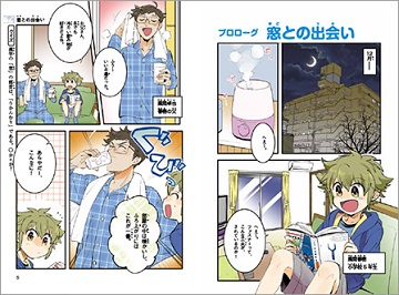 「『 窓のひみつ 』」関連画像