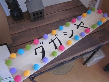 「✎... 小さな駄菓子屋さん OPEN！」関連画像