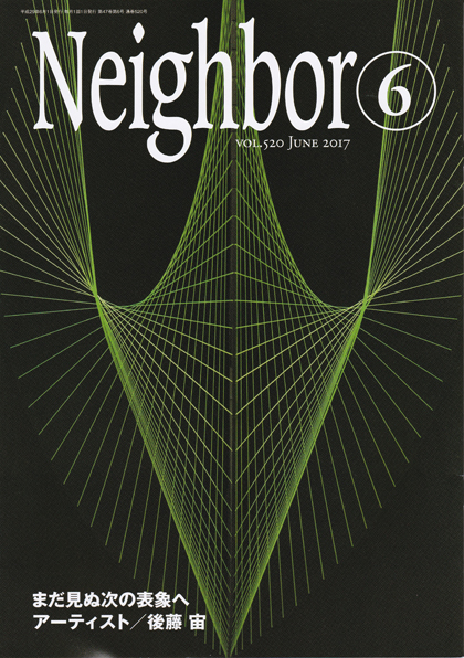 「情報冊子Neighbor[ネイバー] 6月号のご紹介」関連画像