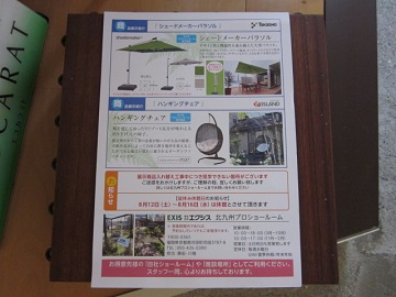 「シェードメーカーパラソルとハンギングチェア」関連画像