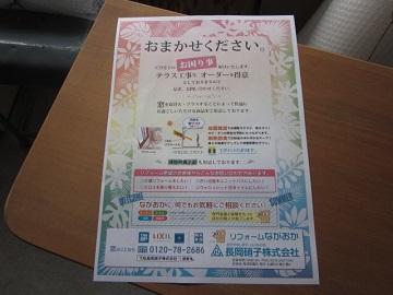 「チラシ」関連画像