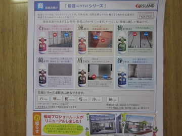 「人・環境に優しい、コーティング剤です。」関連画像