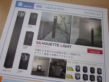 「EXIS ✧照明✧ 【: シルエットライト :】」関連画像