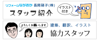 「スタッフ紹介と協力スタッフの紹介」関連画像